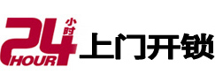逊克市极速锁行 - 逊克极速开锁行